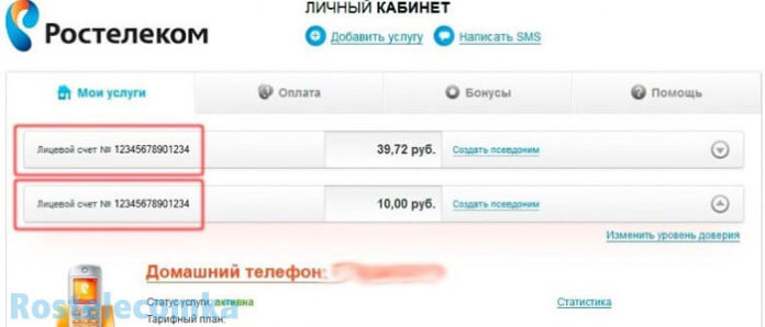 Как оплатить ростелеком по лицевому счету через сбербанк онлайн с телефона самостоятельно