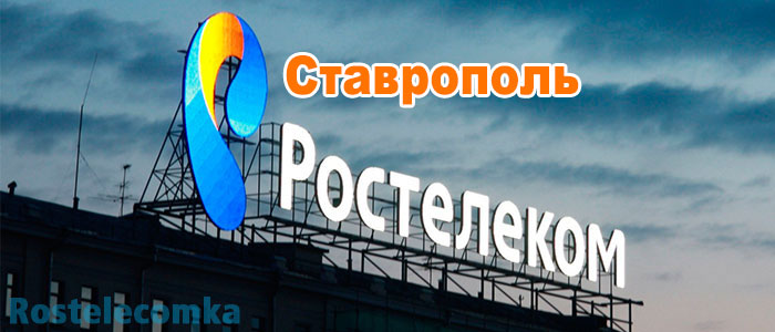Провайдеры ставрополя firefox portable for blacksprut даркнет